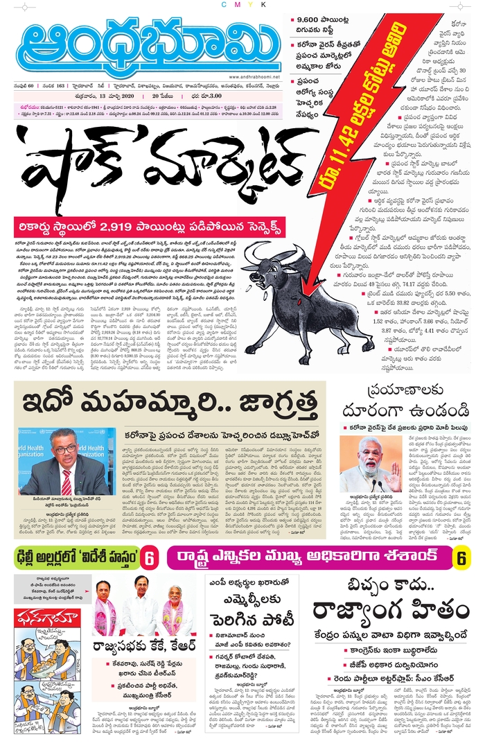 Andhrabhoomi - Índia