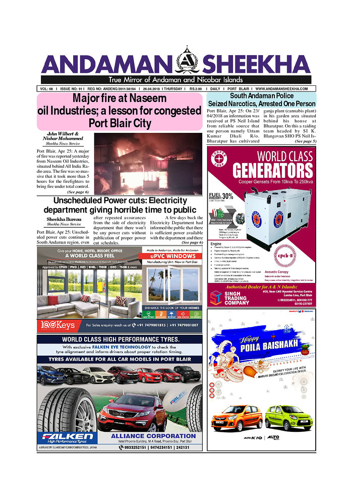 Andaman Sheekha - India