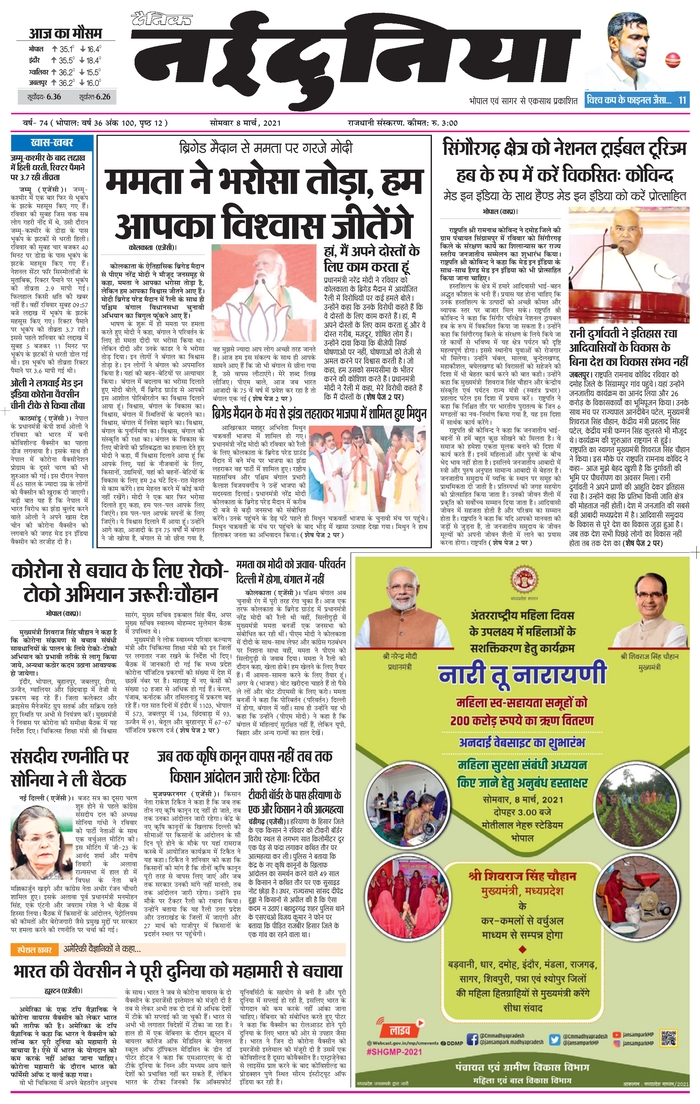 Naidunia Online - India